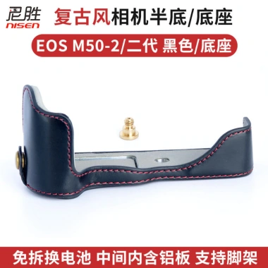 Túi da bảo vệ cho EOS M50 II, R8, R50, M200, 6D2, 6DII, Canon R RP, M3, M6, 200D, 5D4, 5D3 – nửa bộ đế, 407.160₫