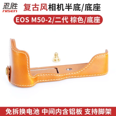 Túi da bảo vệ cho EOS M50 II, R8, R50, M200, 6D2, 6DII, Canon R RP, M3, M6, 200D, 5D4, 5D3 – nửa bộ đế, 407.160₫
