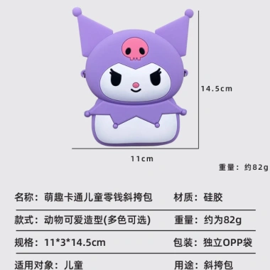 Túi Đeo Chéo Silicone Mini Kuromi cho Bé Gái - Du Lịch, Lì Xì, Giá 45.000