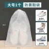 Túi Đựng Giày Dép Dây Rút Du Lịch - Bảo Quản Chống Bụi Bẩn, Giá Ưu Đãi 9.000đ 7