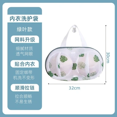 Túi Lưới Giặt Đồ Lót 2 Lớp Chống Biến Dạng - Bảo Vệ Quần Áo HAPPYHOME 51.000đ