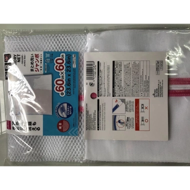 Túi lưới giặt lớn Daiso Nhật Bản bảo vệ quần áo - Giá chỉ 18.000 VND (giá gốc 22.140 VND) 3