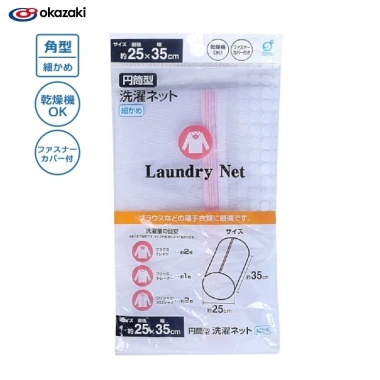 Túi lưới giặt quần áo dạng ống Okazaki - Hàng nội địa Nhật Bản chính hãng, giảm còn 35.500₫