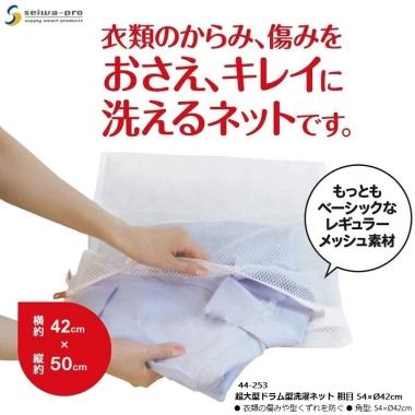 Túi lưới giặt quần áo Seiwa Pro chính hãng, Nhật Bản, bảo vệ đồ tiết kiệm không gian 3 Túi lưới giặt quần áo Seiwa Pro chính hãng, Nhật Bản, bảo vệ đồ tiết kiệm không gian 3