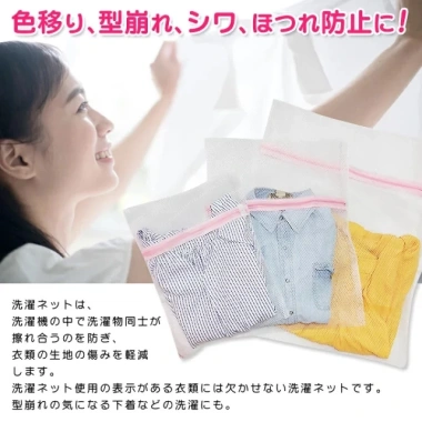 Túi lưới giặt quần áo Seiwa Pro chính hãng, Nhật Bản, bảo vệ đồ tiết kiệm không gian
