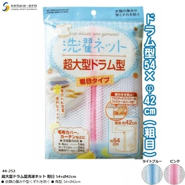 Túi lưới giặt quần áo Seiwa Pro chính hãng, Nhật Bản, bảo vệ đồ tiết kiệm không gian 10 Túi lưới giặt quần áo Seiwa Pro chính hãng, Nhật Bản, bảo vệ đồ tiết kiệm không gian 10