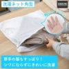 Túi lưới giặt Seiwa Pro 50×35cm - Bảo vệ quần áo, nội địa Nhật, giá 33.810₫