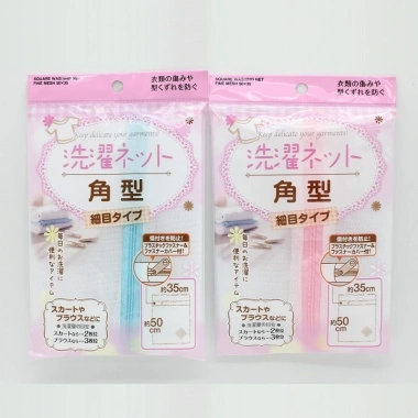 Túi lưới giặt Seiwa Pro 50×35cm - Bảo vệ quần áo, nội địa Nhật, giá 33.810₫