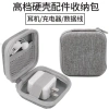 Túi lưu trữ SANCHENG3C3.949 Vỏ U Shield sạc cáp dữ liệu tai nghe Bluetooth