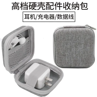 Túi lưu trữ SANCHENG3C3.949 Vỏ U Shield sạc cáp dữ liệu tai nghe Bluetooth