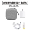 Túi lưu trữ SANCHENG3C3.949 Vỏ U Shield sạc cáp dữ liệu tai nghe Bluetooth 3