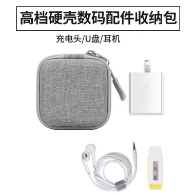 Túi lưu trữ SANCHENG3C3.949 Vỏ U Shield sạc cáp dữ liệu tai nghe Bluetooth 3 Túi lưu trữ SANCHENG3C3.949 Vỏ U Shield sạc cáp dữ liệu tai nghe Bluetooth 3