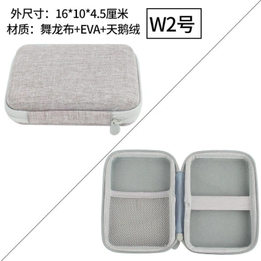 Túi lưu trữ SANCHENG3C3.949 Vỏ U Shield sạc cáp dữ liệu tai nghe Bluetooth