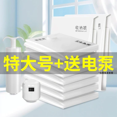Túi nén chân không dày Quilt - Lưu trữ quần áo, chống bụi ẩm, du lịch ký túc xá - 394k