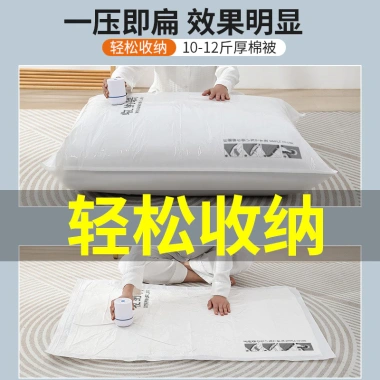 Túi nén chân không dày Quilt - Lưu trữ quần áo, chống bụi ẩm, du lịch ký túc xá - 394k