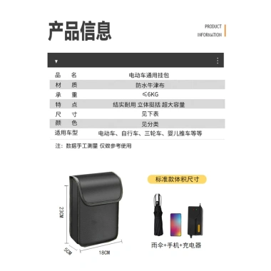 Túi treo đầu xe máy và đựng xe điện chống nước, dung tích lớn, kèm pin và bộ sạc - Giá ưu đãi 165k 6