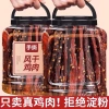 Ức Gà Que Cay Sấy Khô 500g – Ăn Vặt Giàu Protein, Thịt Ngon, Giá Giảm 140k