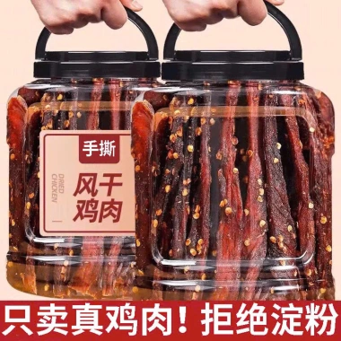 Ức Gà Que Cay Sấy Khô 500g – Ăn Vặt Giàu Protein, Thịt Ngon, Giá Giảm 140k