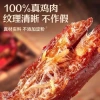 Ức Gà Que Cay Sấy Khô 500g – Ăn Vặt Giàu Protein, Thịt Ngon, Giá Giảm 140k 3