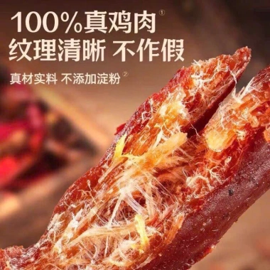 Ức Gà Que Cay Sấy Khô 500g – Ăn Vặt Giàu Protein, Thịt Ngon, Giá Giảm 140k 3 Ức Gà Que Cay Sấy Khô 500g – Ăn Vặt Giàu Protein, Thịt Ngon, Giá Giảm 140k 3