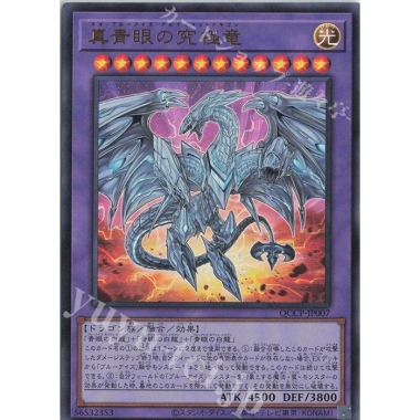 Ultra Rare OCG Yugioh Lá thẻ QCCP-JP007 Neo Blue-Eyes Dragon - Giá 33.000₫ 2 Ultra Rare OCG Yugioh Lá thẻ QCCP-JP007 Neo Blue-Eyes Dragon - Giá 33.000₫ 2