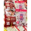 Umeboshi Nhật Bản - Mơ muối, giảm giá 199.000, vị chua ngọt tự nhiên