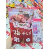Umeboshi Nhật Bản - Mơ muối, giảm giá 199.000, vị chua ngọt tự nhiên 3