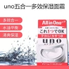 UNO Men Face Cream 5 trong 1 Dưỡng Ẩm Làm Mới Kiểm Soát Dầu Kem Chống Nắng Da Xanh Đỏ Giá ưu đãi 302.510 VND 3