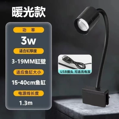 USB Xe tăng mini Spotlight Mini Sunlight Đèn LED cho Bể cá Mini Spotlight Nam Mỹ ESD8 Giá chỉ 35.756₫