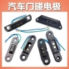 Van Cửa Cảm Ứng Wuling - Công Tắc Điện Cực Ánh Sáng Vinh Quang, Giá chỉ 45.000đ