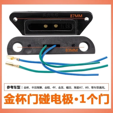 Van Cửa Cảm Ứng Wuling - Công Tắc Điện Cực Ánh Sáng Vinh Quang, Giá chỉ 45.000đ