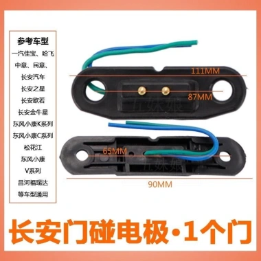 Van Cửa Cảm Ứng Wuling - Công Tắc Điện Cực Ánh Sáng Vinh Quang, Giá chỉ 45.000đ