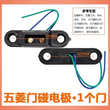 Van Cửa Cảm Ứng Wuling - Công Tắc Điện Cực Ánh Sáng Vinh Quang, Giá chỉ 45.000đ 10 Van Cửa Cảm Ứng Wuling - Công Tắc Điện Cực Ánh Sáng Vinh Quang, Giá chỉ 45.000đ 10