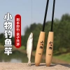 Vật Thể Nhỏ Câu Cá Mini Hoàn Chỉnh Đồ Chơi Giáo Dục Gia Đình Trẻ Em Giá 98.372₫