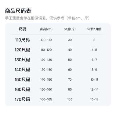 Váy xếp li lông cừu và quần ngắn JK trẻ em - Sành điệu, đa năng, giảm còn 329k 4