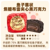 Venchi Caviar 75% Sôcôla Đen 18g Sandwich Kẹo Cưới Nhập Khẩu Đồ Ăn Nhẹ Số Lượng Lớn Giá Ưu Đãi 252.500 VND 7