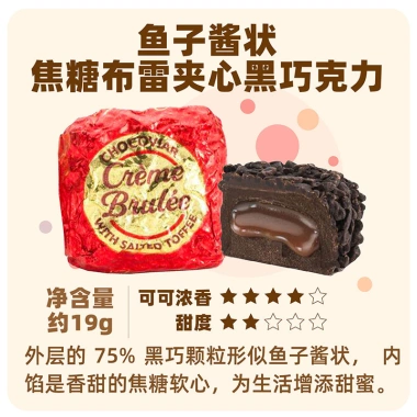 Venchi Caviar 75% Sôcôla Đen 18g Sandwich Kẹo Cưới Nhập Khẩu Đồ Ăn Nhẹ Số Lượng Lớn Giá Ưu Đãi 252.500 VND 7