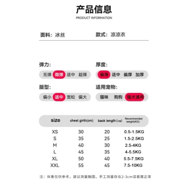Vest Ice Silk lưới mỏng cho mèo nhỏ và chó, áo cổ thời trang mùa hè, giảm 20% 9