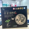 Viên Hoàn Hồng Sâm Wild Ginseng Gong Bon Dan Hàn Quốc 30 viên - 980k 10