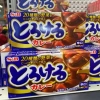 Viên Nấu Cà Ri Nhật Golden Curry Gyomu Japan 198g Hương Vị Đậm Đà Giá 65.000 VND 6