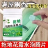 Viên Sủi Nước Khử Nhiễm Nồng Độ Cao - Sàn Lau Mạnh Mẽ, Diệt Muỗi cho Nhà Vệ Sinh, Hộ Gia Đình, Khách sạn - Chỉ 54.562₫ 2