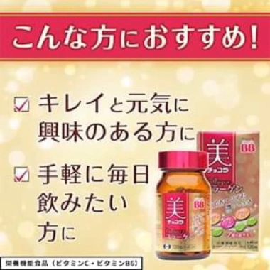 Viên Uống BB Chocola Collagen Nhật Bản Đẹp Da Xóa Thâm Nám Giá Ưu Đãi 424k