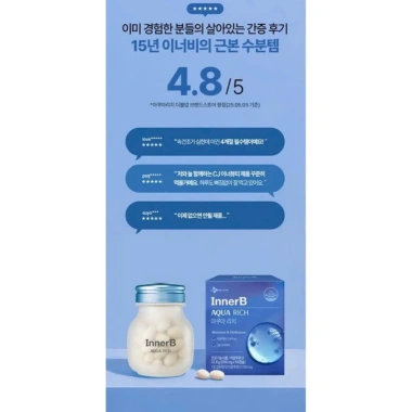 Viên Uống Trắng Da Cấp Nước InnerB Aqua GC Hàn Quốc 56 Viên - Giá Ưu Đãi 585k 7