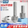 Vít đầu nhỏ thép không gỉ Guwanji 304 GB836 – Đầu đơn tròn PQUU, điều chỉnh hoa văn dọc, giá 80.406₫