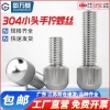 Vít đầu nhỏ thép không gỉ Guwanji 304 GB836 – Đầu đơn tròn PQUU, điều chỉnh hoa văn dọc, giá 80.406₫ 2