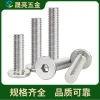 Vít Đầu Phẳng Lục Giác 304 CM Flat Countersunk M8-M12 - Thép Không Gỉ, Đầu Mỏng, 4UA6, Giá Ưu Đãi 240k VND