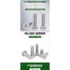 Vít Đầu Phẳng Lục Giác 304 CM Flat Countersunk M8-M12 - Thép Không Gỉ, Đầu Mỏng, 4UA6, Giá Ưu Đãi 240k VND 5