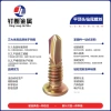 Vít đuôi mũi khoan phẳng Thép nhẹ Keel M4.8 x 16 YX3O - Đặc biệt tự khai thác, dán bảng kim cương, giảm 18% 2