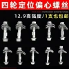 Vít lệch tâm ô tô AOZ5 - Độ bền cao, lắp đặt dễ dàng, giảm giá 20% chỉ 194.792₫