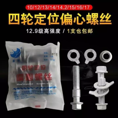 Vít lệch tâm ô tô AOZ5 - Độ bền cao, lắp đặt dễ dàng, giảm giá 20% chỉ 194.792₫ 2